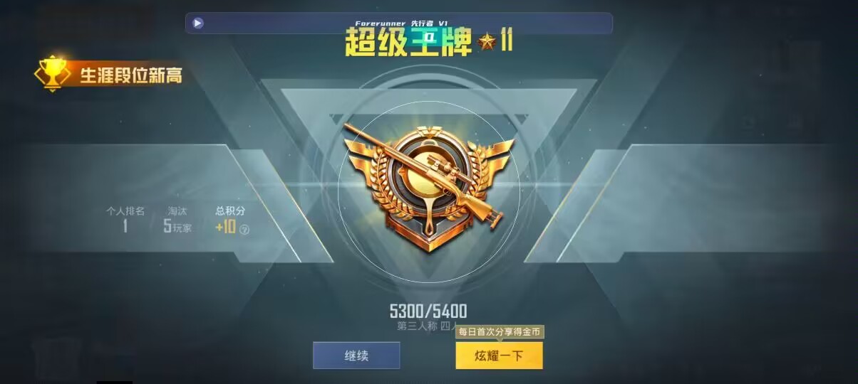和平精英先行者透视直装 - pubgN卡录制怎么关辅助预览图